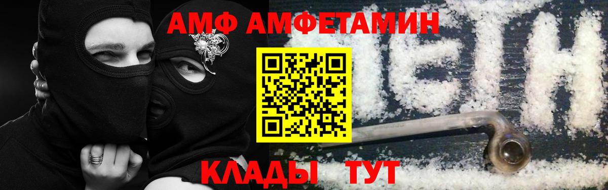 Amphetamine  Вход с VPN  Кизляр  Amphetamine 98%  АМФЕТАМИН 