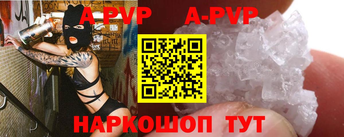 A-PVP Crystall Кизляр