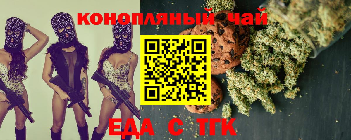 Кизляр  Canna-Cookies конопля  Вход с VPN 