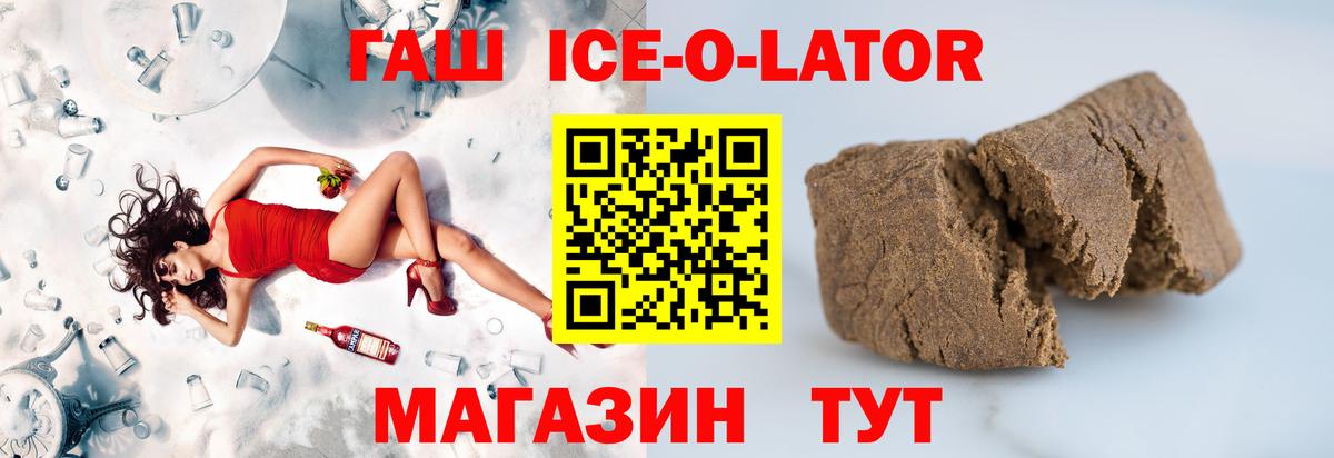 где купить наркоту  ГАШ  Вход с VPN  Кизляр  ГАШ hashish  ГАШ Premium 