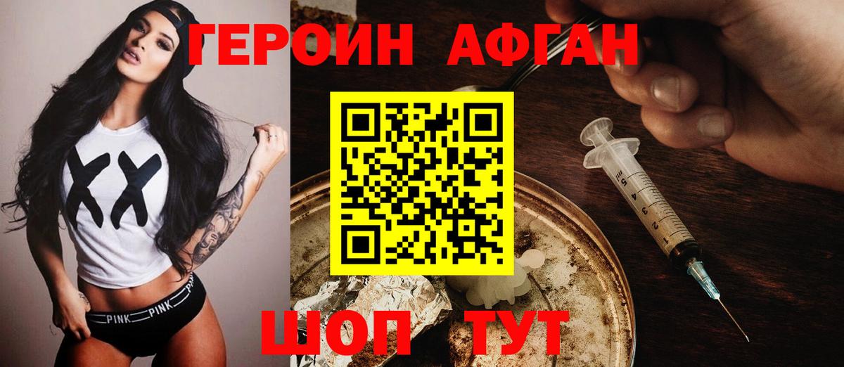 Героин белый Кизляр