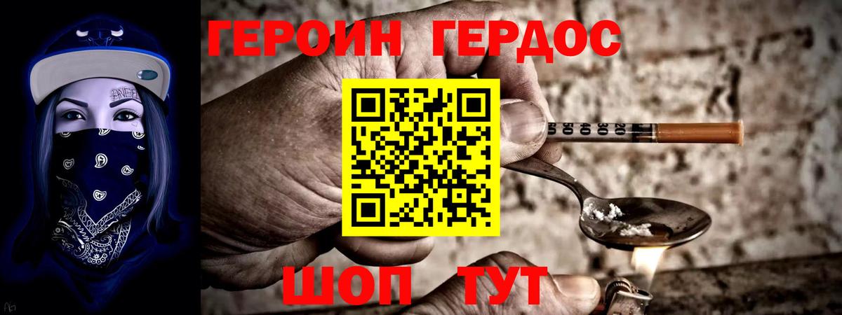 Кизляр  Героин герыч  Вход с VPN 