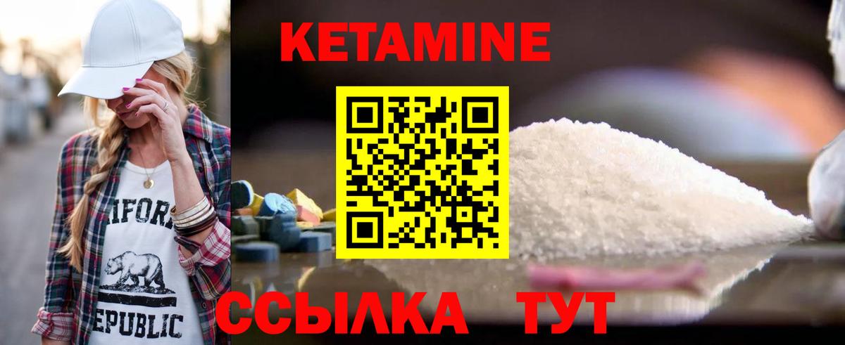 КЕТАМИН VHQ Кизляр
