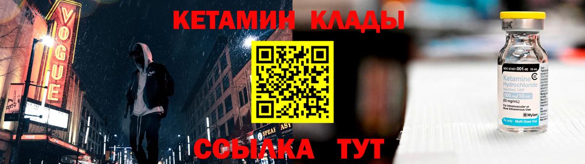 КЕТАМИН VHQ  Вход с VPN  Кетамин ketamine  Кизляр 