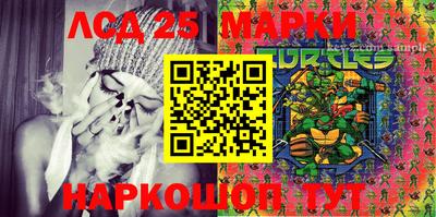 марки lsd Краснокаменск