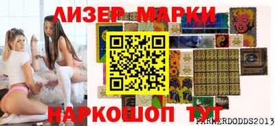 марки lsd Краснокаменск