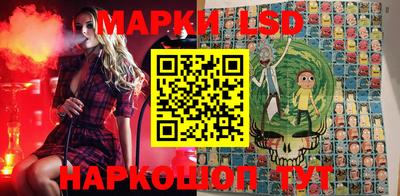 марки lsd Краснокаменск