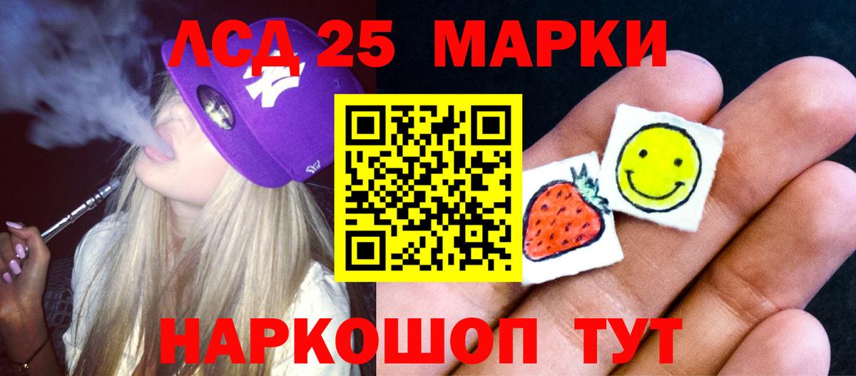LSD-25 экстази ecstasy Кизляр