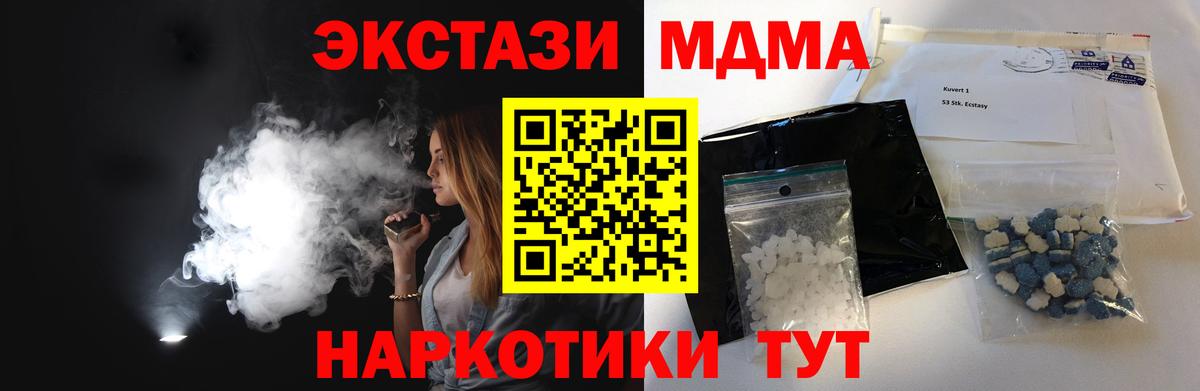 МДМА молли  MDMA  Вход с VPN  Кизляр  MDMA кристаллы 