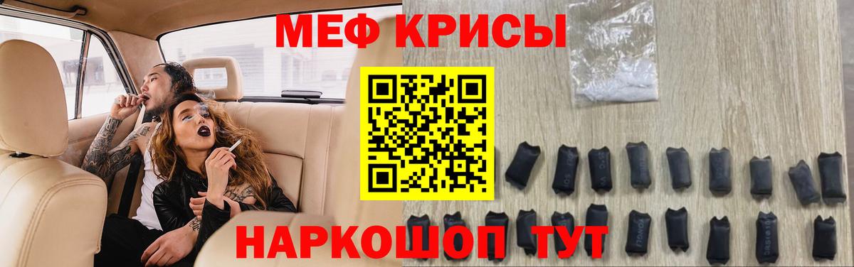 МЕФ кристаллы Кизляр