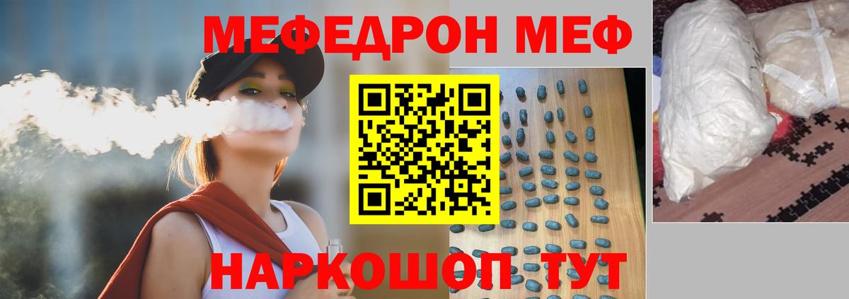 Меф мука  МЕФ  сколько стоит  Кизляр  Мефедрон 4 MMC  Вход с VPN 