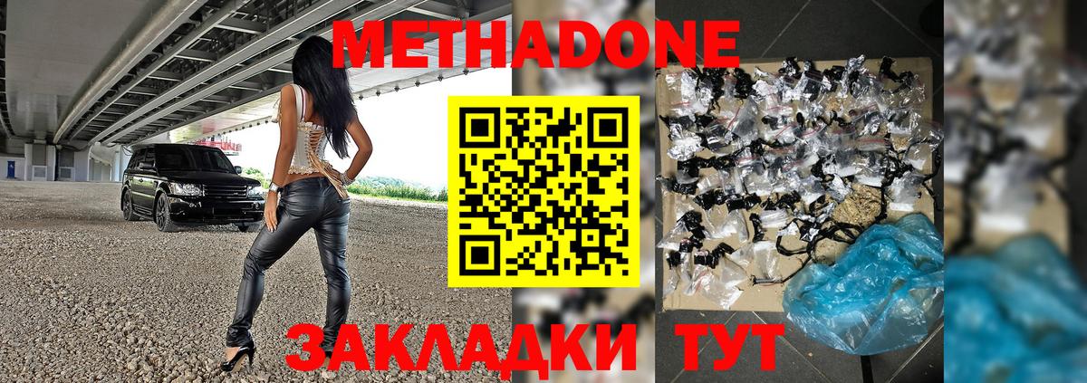 darknet Telegram  Вход с VPN  Метадон methadone  Кизляр  МЕТАДОН мёд 
