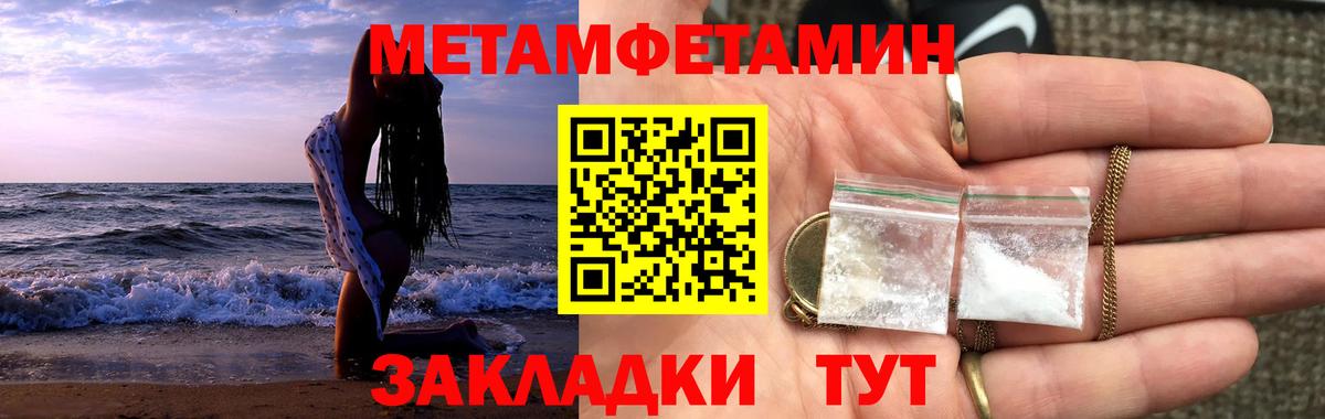 МЕТАМФЕТАМИН мет Кизляр
