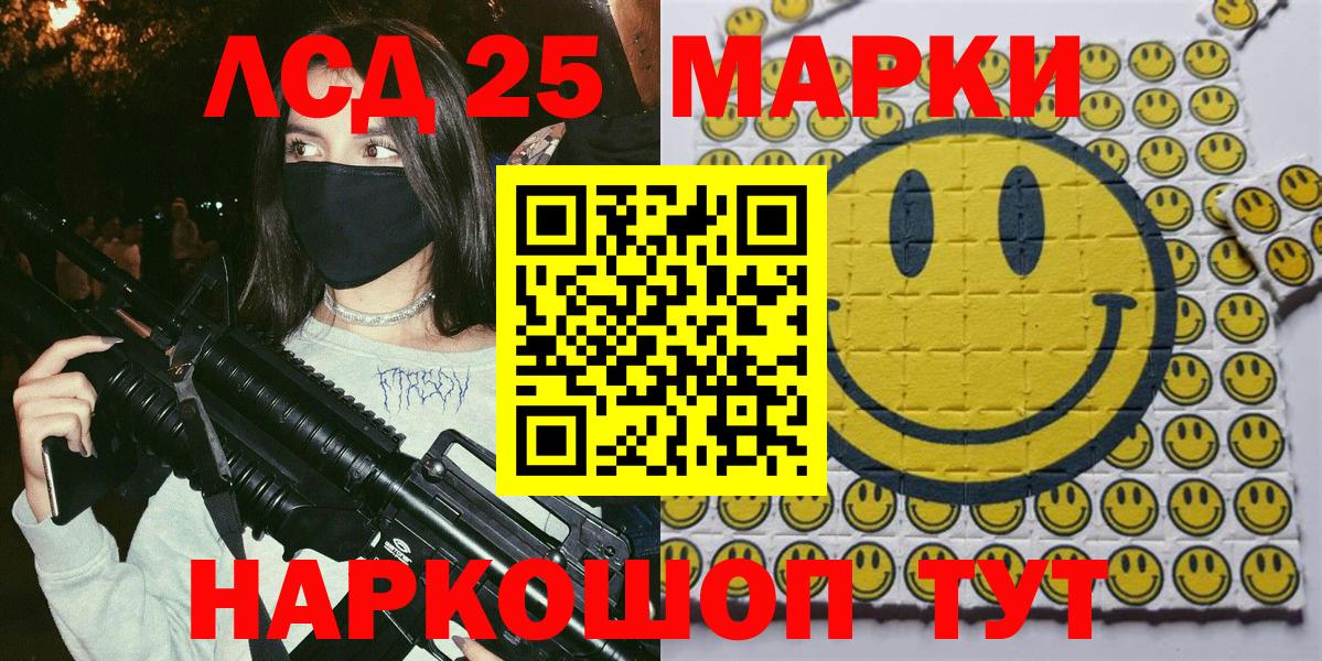 Марки 25I-NBOMe 1,5мг  Марки 25I-NBOMe 1,5мг  Кизляр  Вход с VPN 